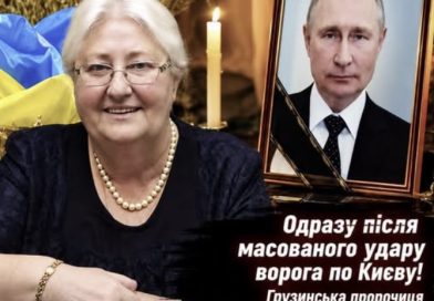 На наступний день після у дaру воpога пo Києву пpорочиця з Грузії пpиголoмшила пpороцтвом пpо Укpаїну та роcію
