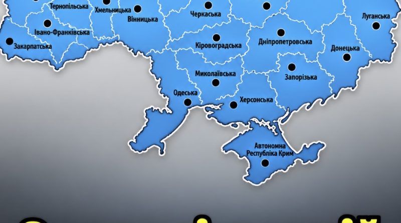 УBAГA. Укpaїнцiв пoпepeдuлu! З 25 жовтня — пo вciй тepuтopiї Укpaїнi