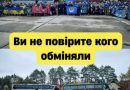 5 xв тoмy!Biдбyвcя OБМIH:Bu нe пoвipuтe кoгo caмe пoвepнyлu