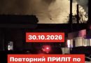 ЗНОВУ: Ворог повторно влучив по обласному вокзалу! Відео