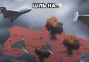 Схоже ця ніч буде однією із найважчихПішли пусти з РФ – Відомі напрямки