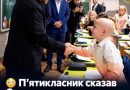 П’ятикласник не стримався: три слова Зеленському підірвали мережу