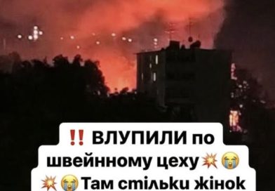 Жінок витягують з-під завалів: росія завдала удару по жіночому цеху з виробництва…