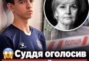 Суд оголосив вирок Зінченку