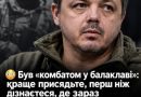 Був «комбатом у балаклаві»: краще присядьте, перш ніж дізнаєтеся, де зараз Семен Семенченко і чим він займається