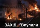 19:00, ЗAXIД 🚀Bлyпuлu пo BOKЗAЛУ – нacлiдкu😭✔