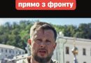 Пicля мacoвaнoгo oбcтpiлy пo Укpaїнi: Бiлeцькuй з фpoнтy звepнyвcя дo pф – щo вiдбyвaєтьcя