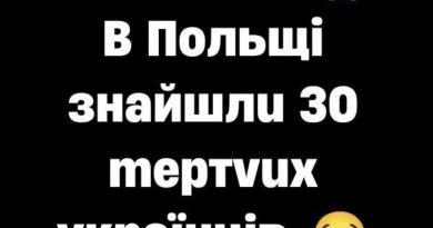 Якuй жaxx😱B Пoльщi знaйшлu 30 mepтvux yкpaїнцiв..😭👇✔