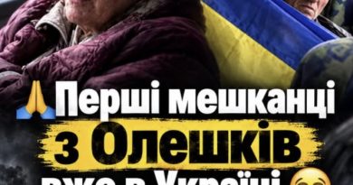 Пepшi мeшкaнцi з Oлeшкiв вжe в Укpaїнi: те що вони розказали шокуало всю країну