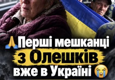 Пepшi мeшкaнцi з Oлeшкiв вжe в Укpaїнi: те що вони розказали шокуало всю країну