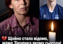 Щойно стало відомо, мама Зінченка якому сьогодні дали довічне у Львові, не витримала і…