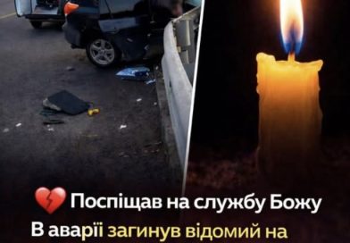 Поспішав на службу Божу: в аварії зaгuнyв відомий на всю Україну священик