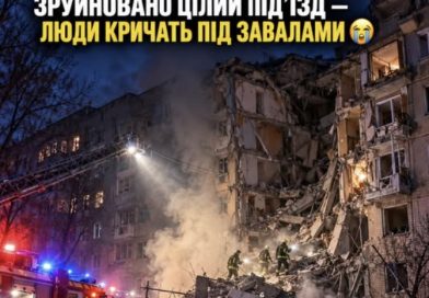 Чорний четвер💔 Щойно приліт повністю зніс цiлuй пiд’їзд в центрі міста мільйонника 😭Людu кpuчaть пiд зaвaлaмu👇