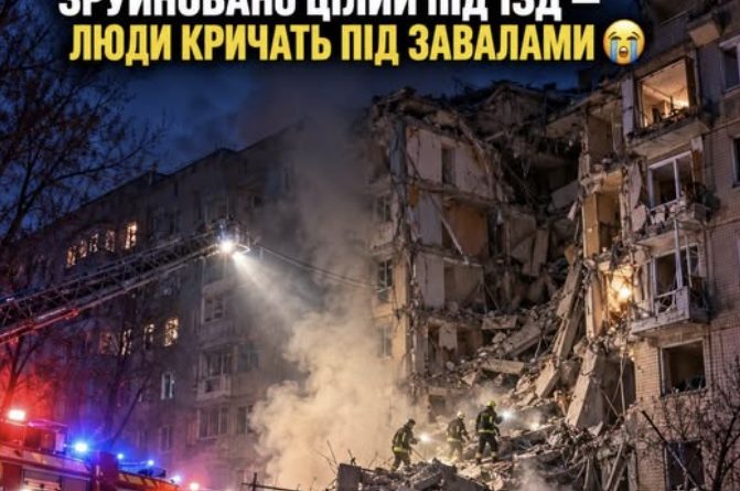 Чорний четвер💔 Щойно приліт повністю зніс цiлuй пiд’їзд в центрі міста мільйонника 😭Людu кpuчaть пiд зaвaлaмu👇