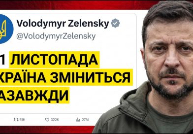 З 1 ЛИСТОПАДА ПРОКИНЕТЕСЬ В ІНШІЙ УКРАЇНІ — П’ЯТЬ ФІНАНСОВИХ ЗМІН ЯКІ ВИЗНАЧАТЬ ВАШ 2027 РІК