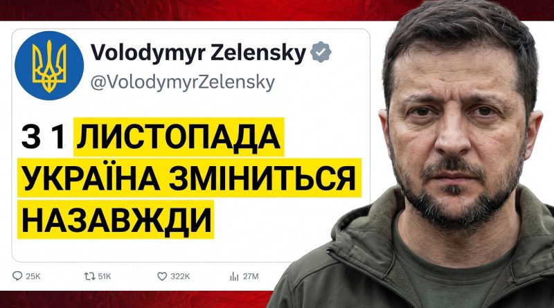 З 1 ЛИСТОПАДА ПРОКИНЕТЕСЬ В ІНШІЙ УКРАЇНІ — П’ЯТЬ ФІНАНСОВИХ ЗМІН ЯКІ ВИЗНАЧАТЬ ВАШ 2027 РІК