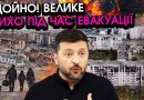 Перемир’я в ОЛЕШКАХ обернулося ТРАГЕДІЄЮ! Росіяни влаштували ПАСТКУ під час ЕВАКУАЦІЇ
