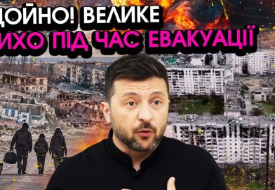 Перемир’я в ОЛЕШКАХ обернулося ТРАГЕДІЄЮ! Росіяни влаштували ПАСТКУ під час ЕВАКУАЦІЇ